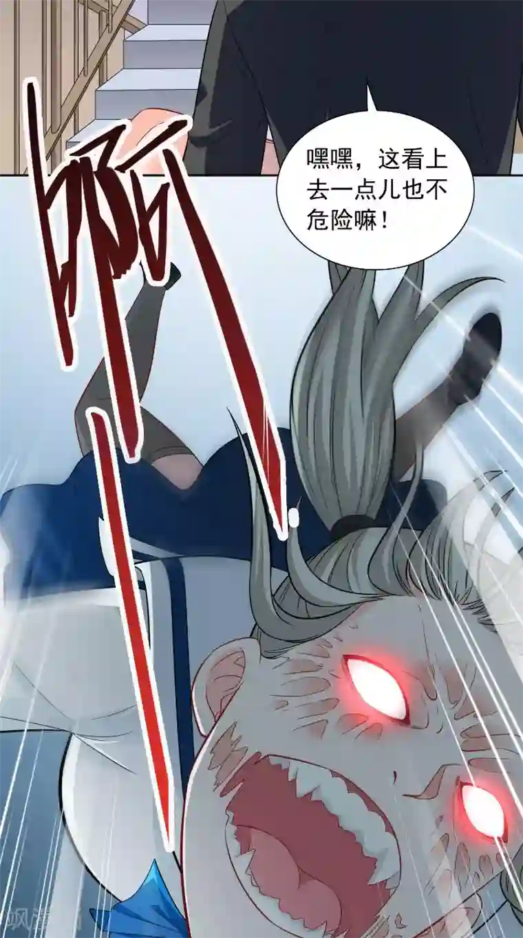 美女大小姐的僵尸高手第109话 狂化仙灵