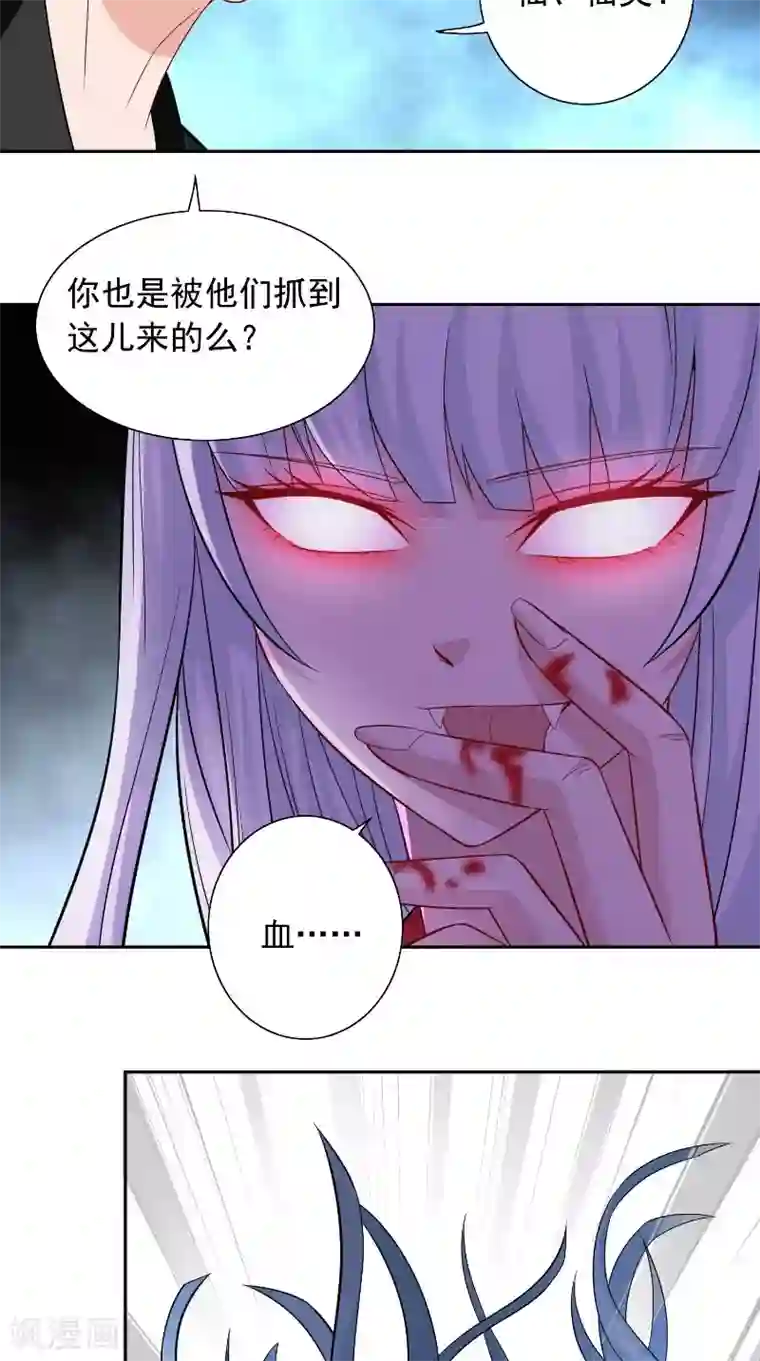 美女大小姐的僵尸高手第109话 狂化仙灵