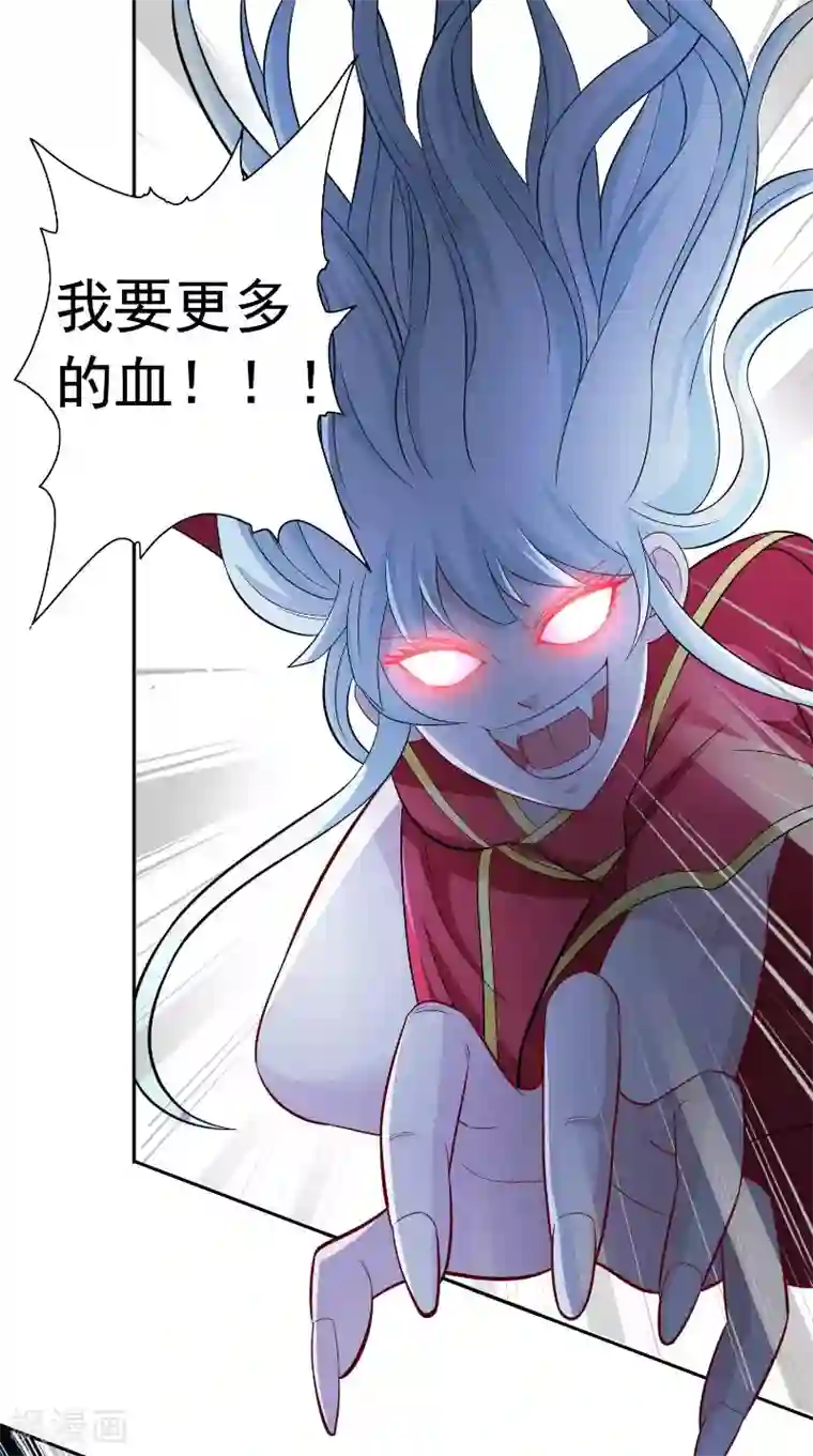 美女大小姐的僵尸高手第109话 狂化仙灵