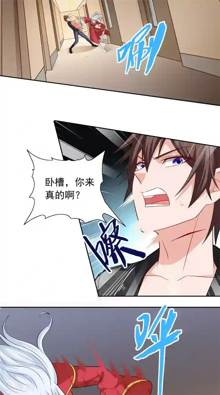 美女大小姐的僵尸高手第109话 狂化仙灵