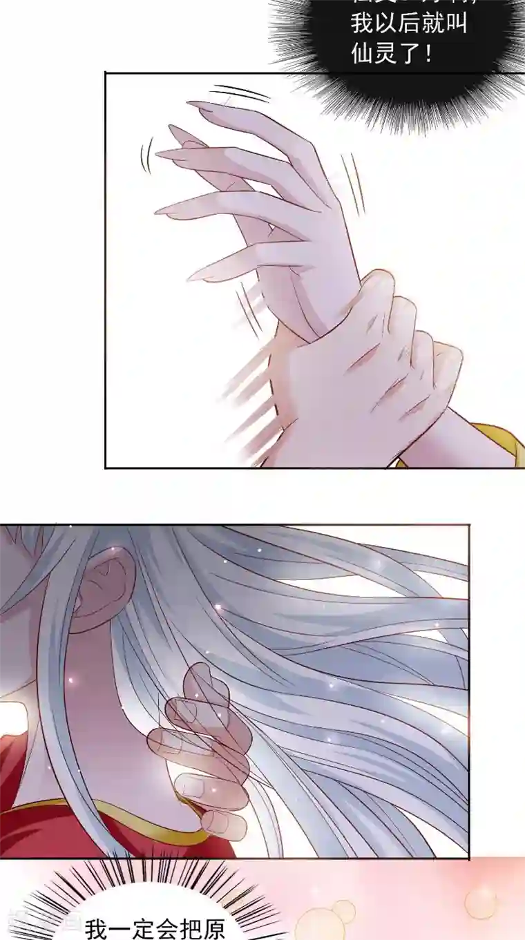 美女大小姐的僵尸高手第110话 他的吻