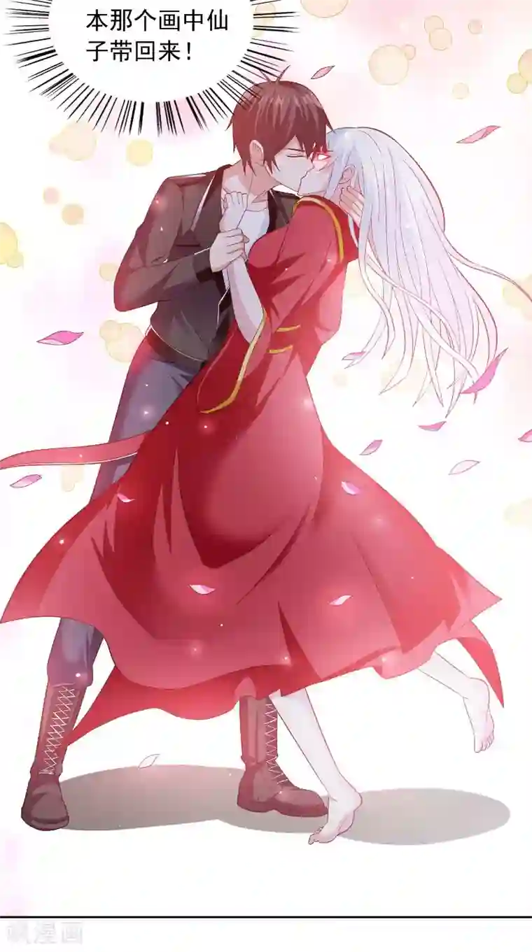 美女大小姐的僵尸高手第110话 他的吻