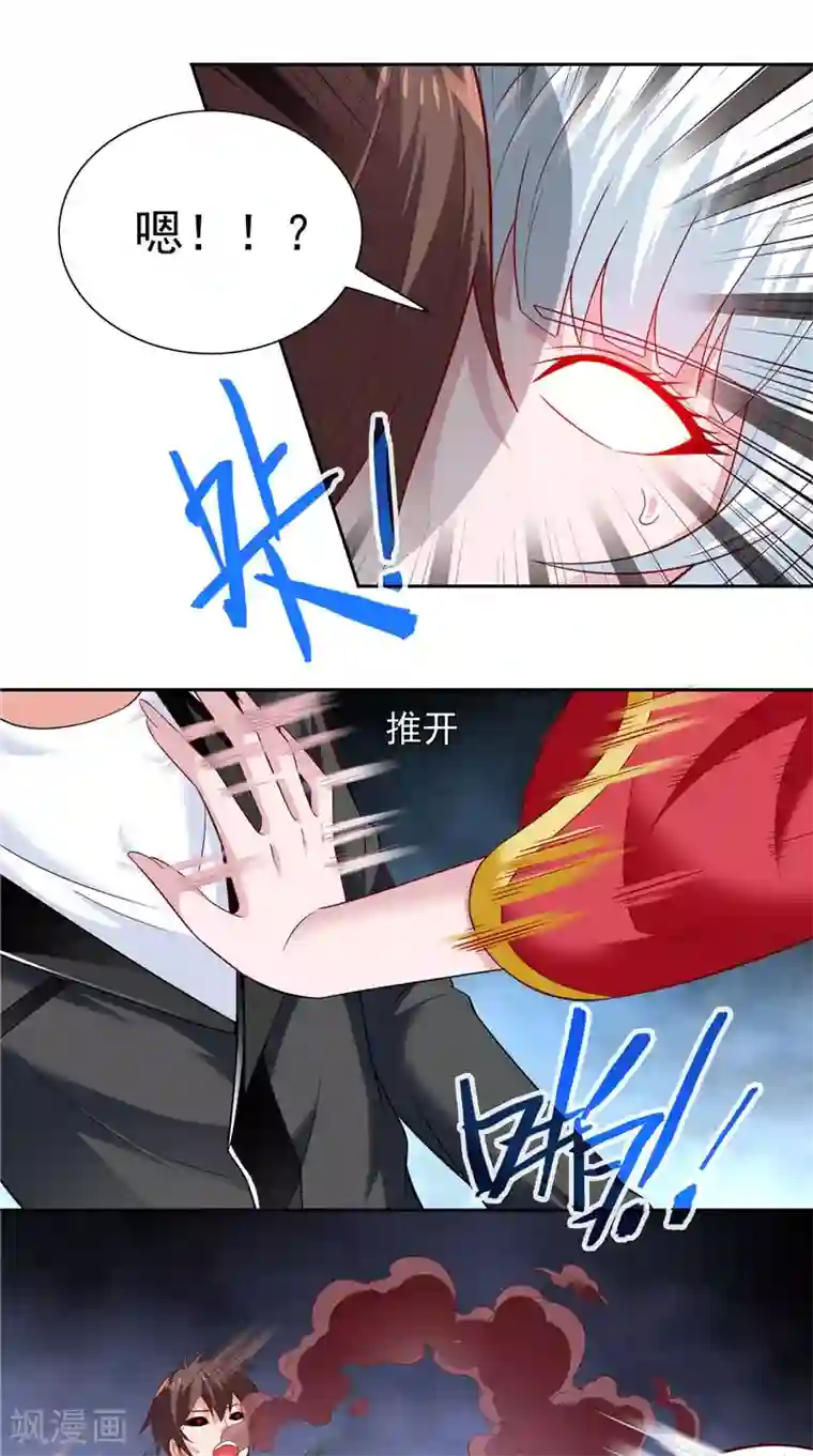 美女大小姐的僵尸高手第110话 他的吻