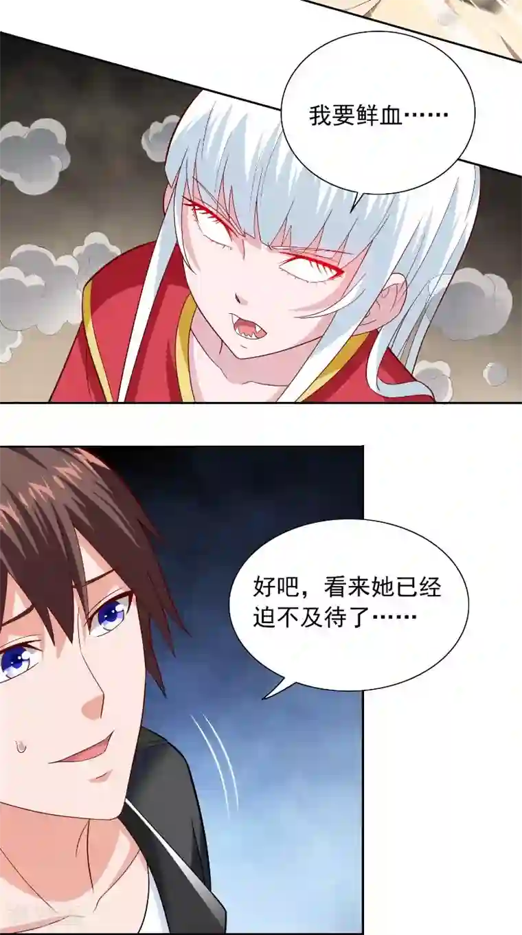 美女大小姐的僵尸高手第110话 他的吻