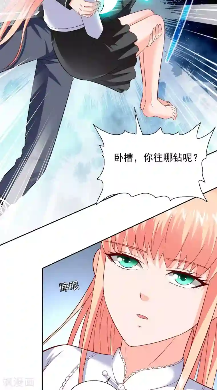 美女大小姐的僵尸高手第110话 他的吻