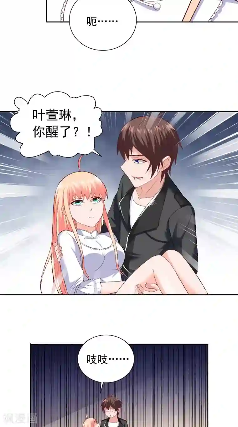 美女大小姐的僵尸高手第110话 他的吻