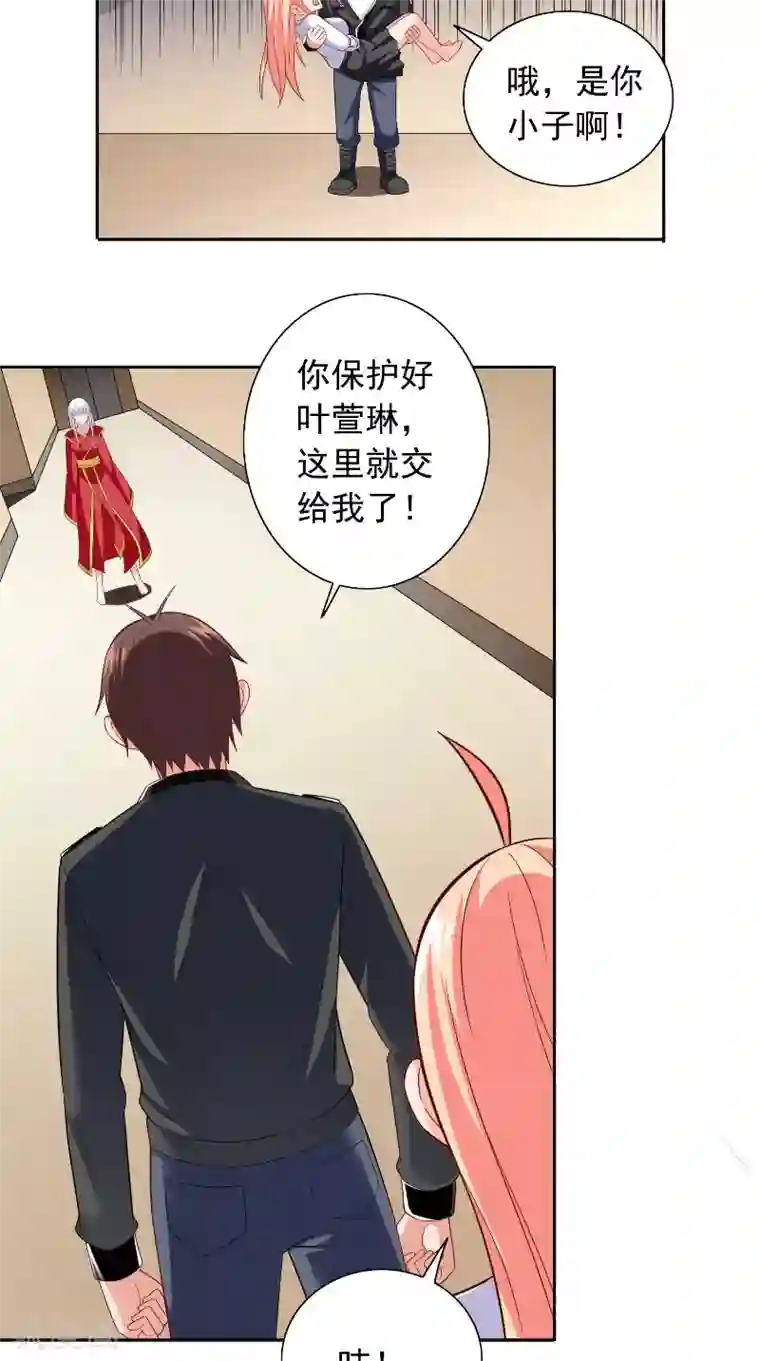 美女大小姐的僵尸高手第110话 他的吻