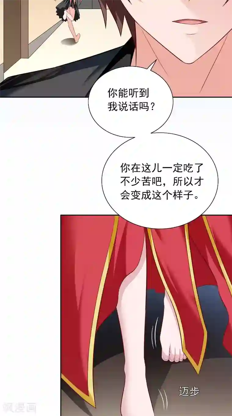 美女大小姐的僵尸高手第110话 他的吻