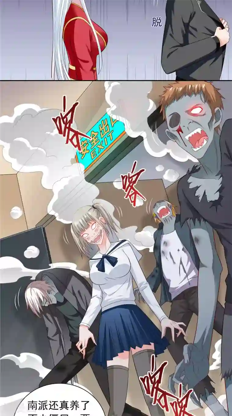 美女大小姐的僵尸高手第111话 大战僵尸群