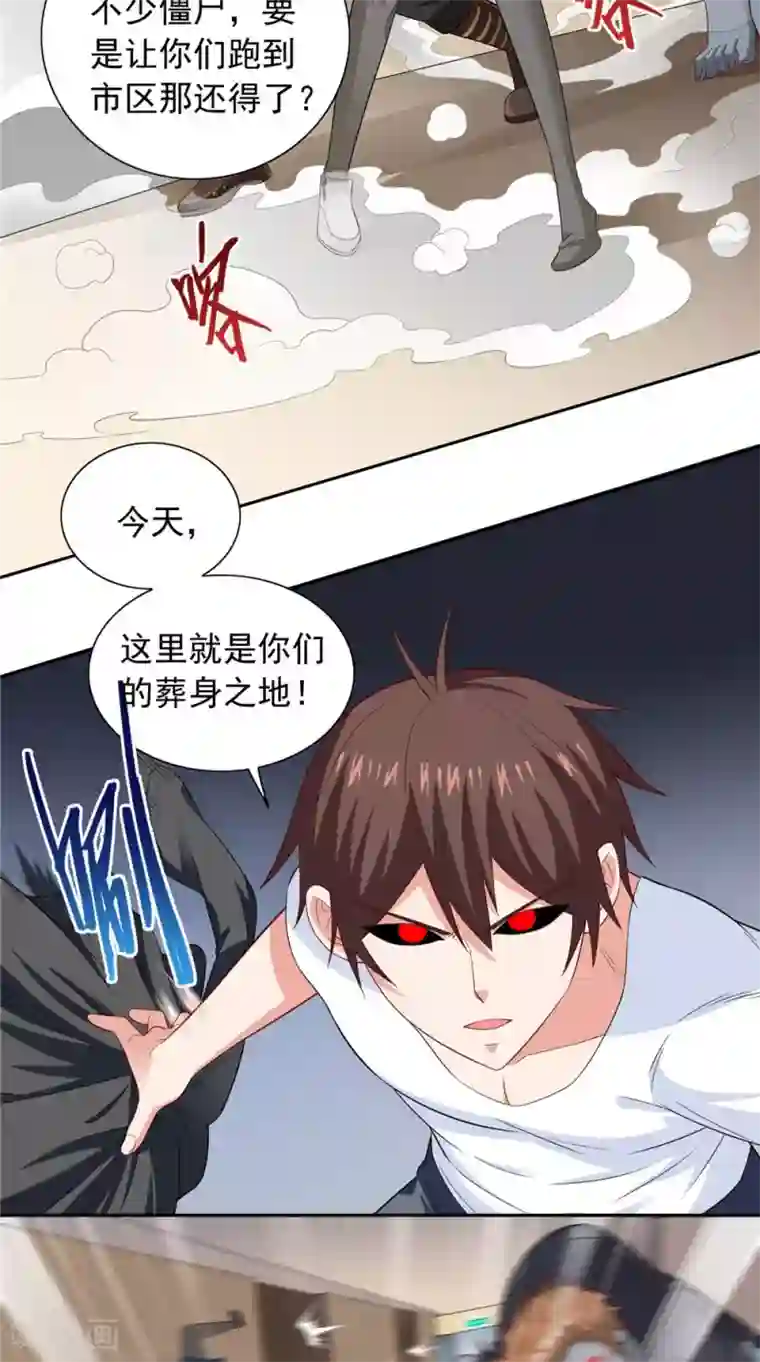 美女大小姐的僵尸高手第111话 大战僵尸群