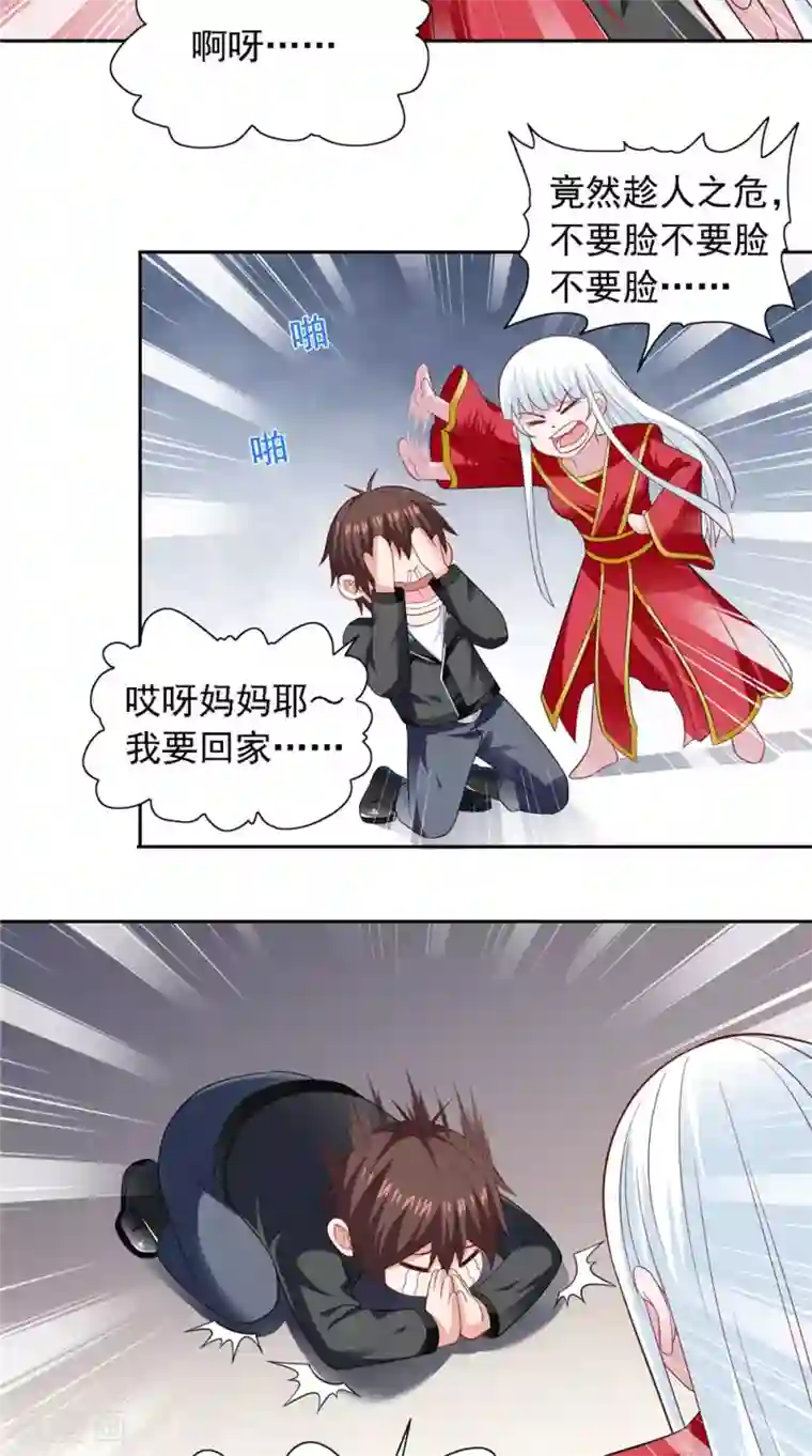 美女大小姐的僵尸高手第111话 大战僵尸群