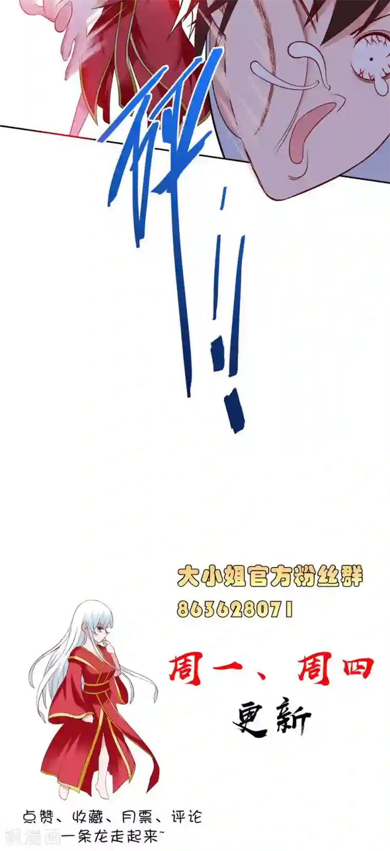 美女大小姐的僵尸高手第111话 大战僵尸群