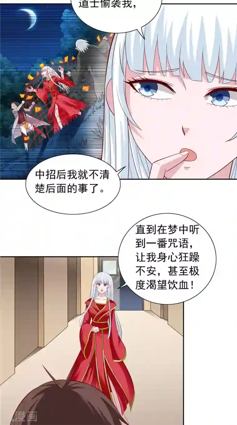美女大小姐的僵尸高手第111话 大战僵尸群