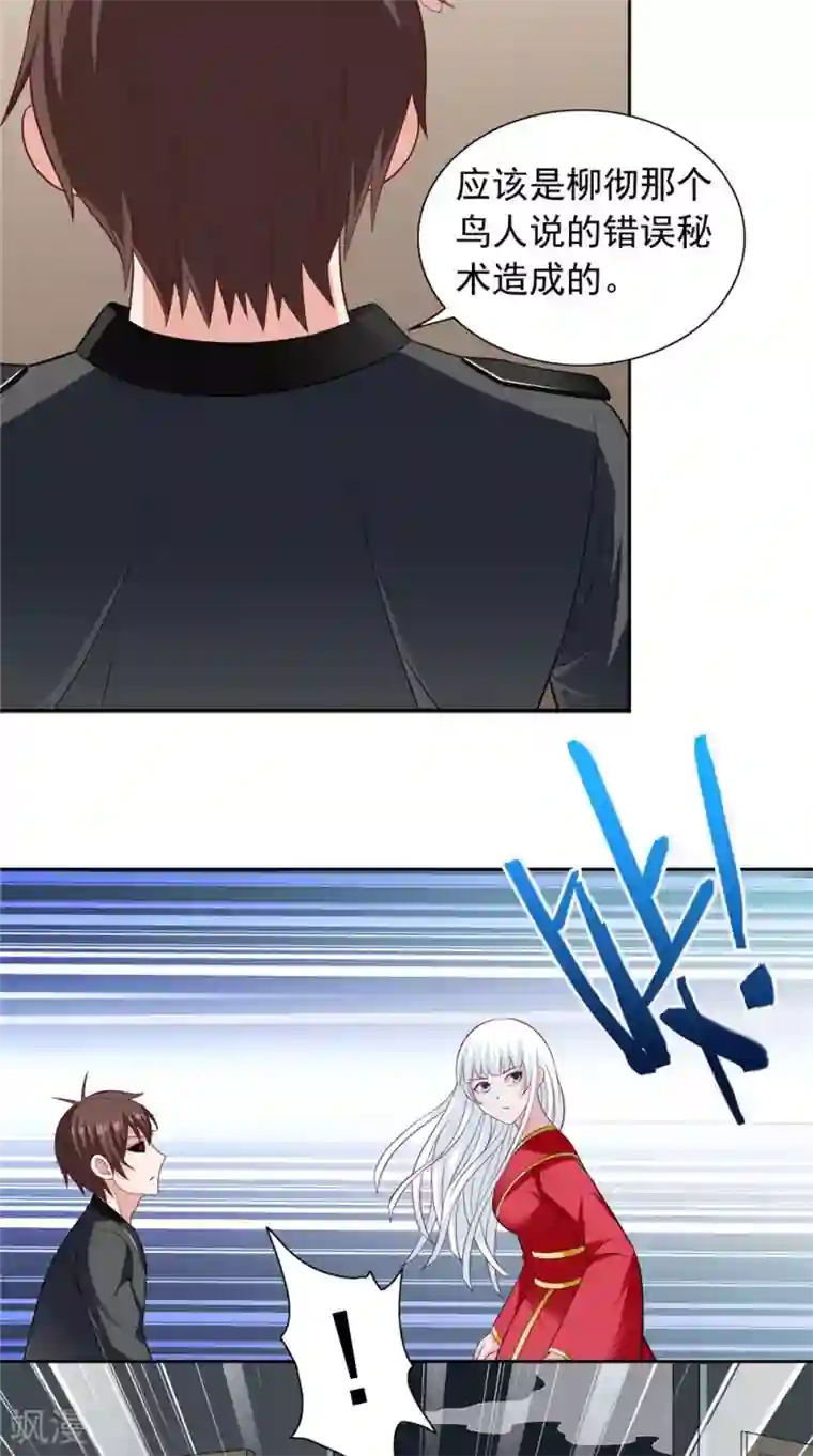 美女大小姐的僵尸高手第111话 大战僵尸群