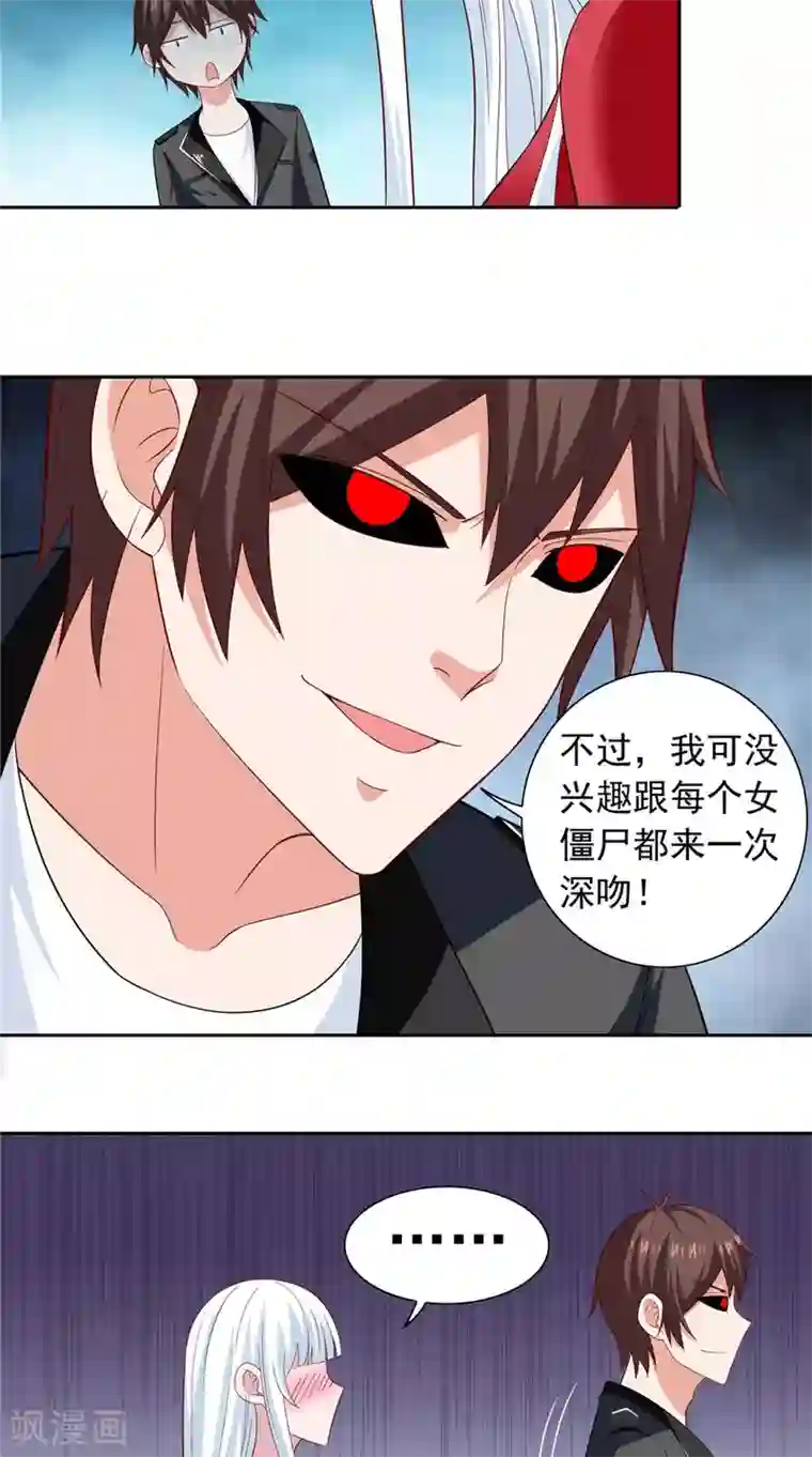 美女大小姐的僵尸高手第111话 大战僵尸群