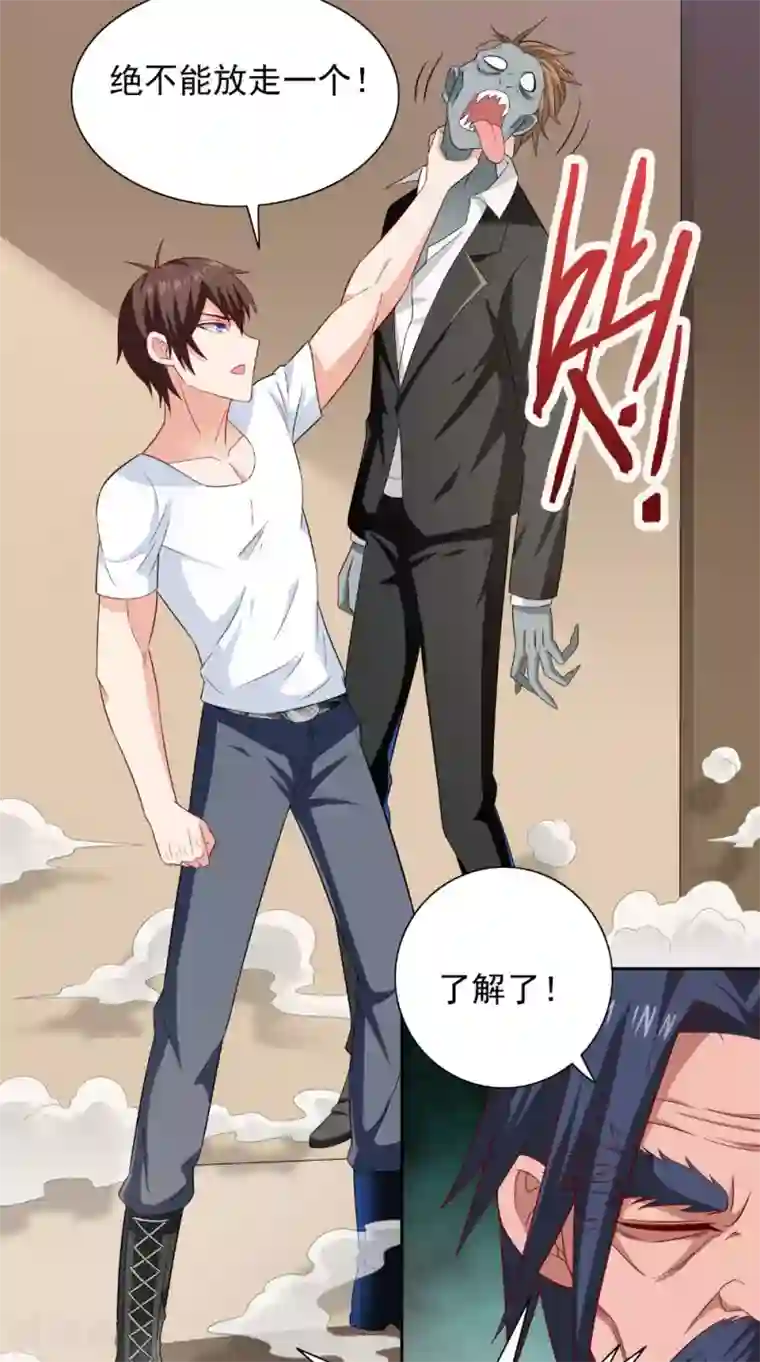 美女大小姐的僵尸高手第112话 清扫所有僵尸