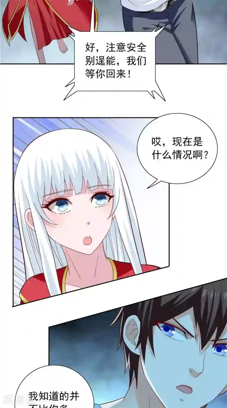 美女大小姐的僵尸高手第112话 清扫所有僵尸