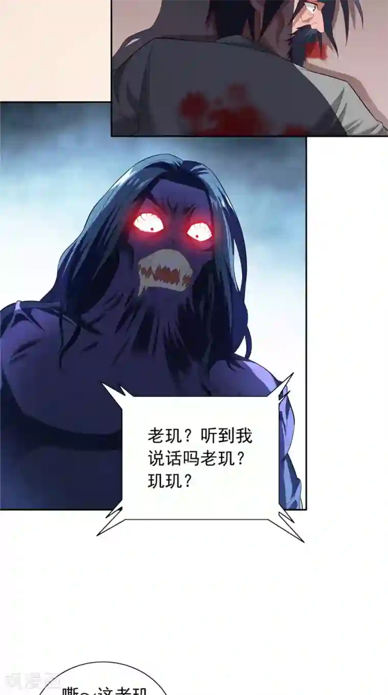 美女大小姐的僵尸高手第113话 劲爆造型