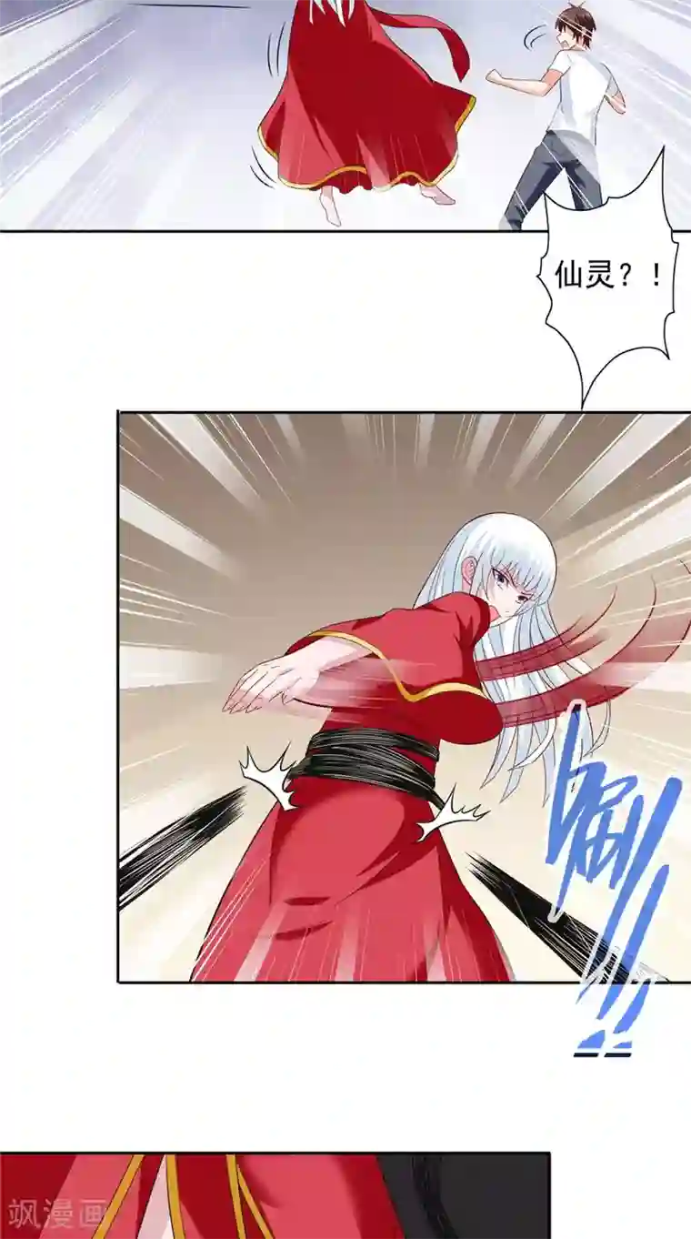 美女大小姐的僵尸高手第113话 劲爆造型