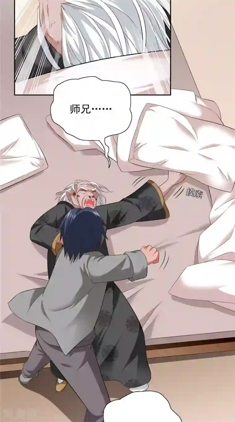 美女大小姐的僵尸高手第113话 劲爆造型