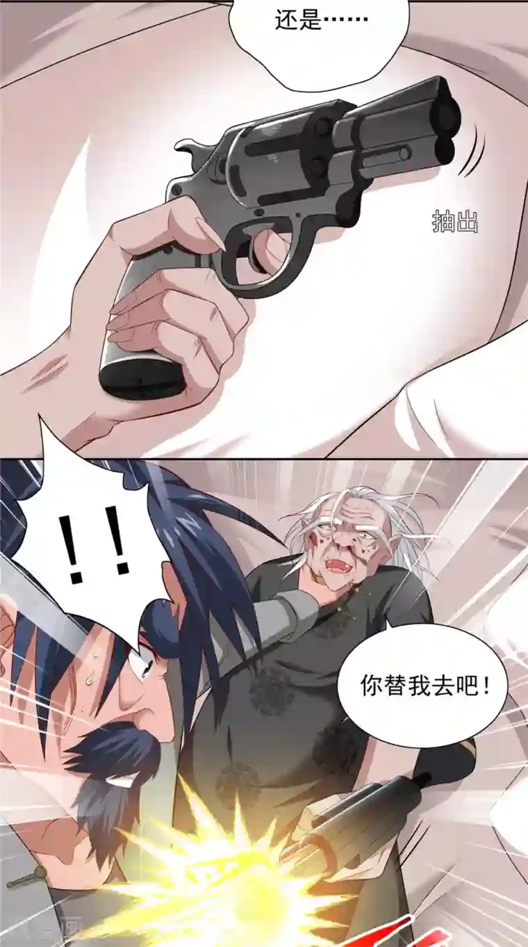 美女大小姐的僵尸高手第113话 劲爆造型