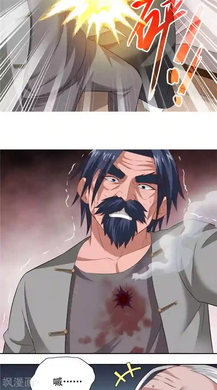 美女大小姐的僵尸高手第113话 劲爆造型