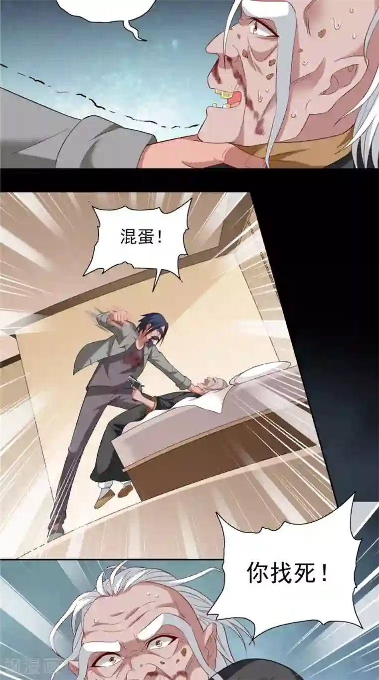 美女大小姐的僵尸高手第113话 劲爆造型