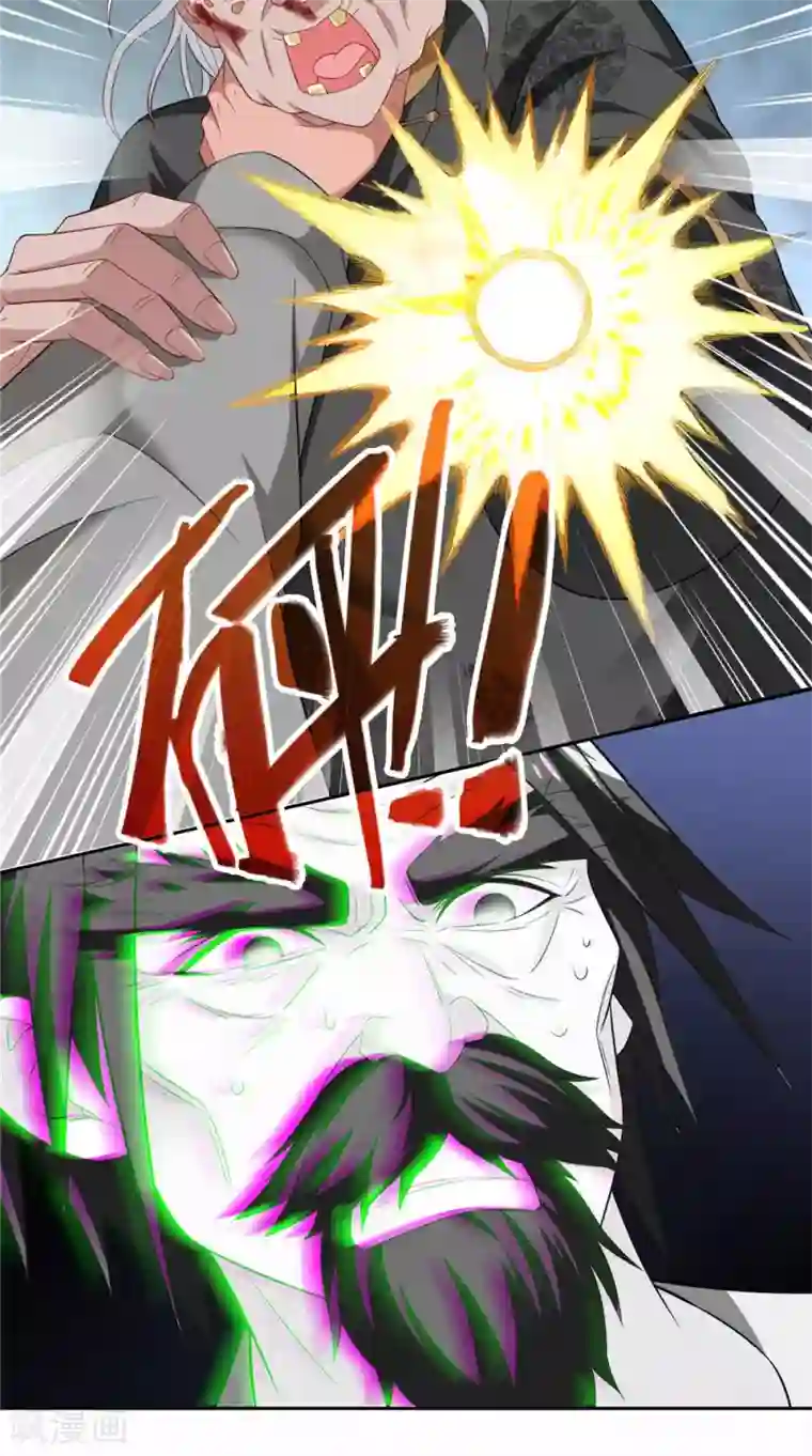 美女大小姐的僵尸高手第113话 劲爆造型