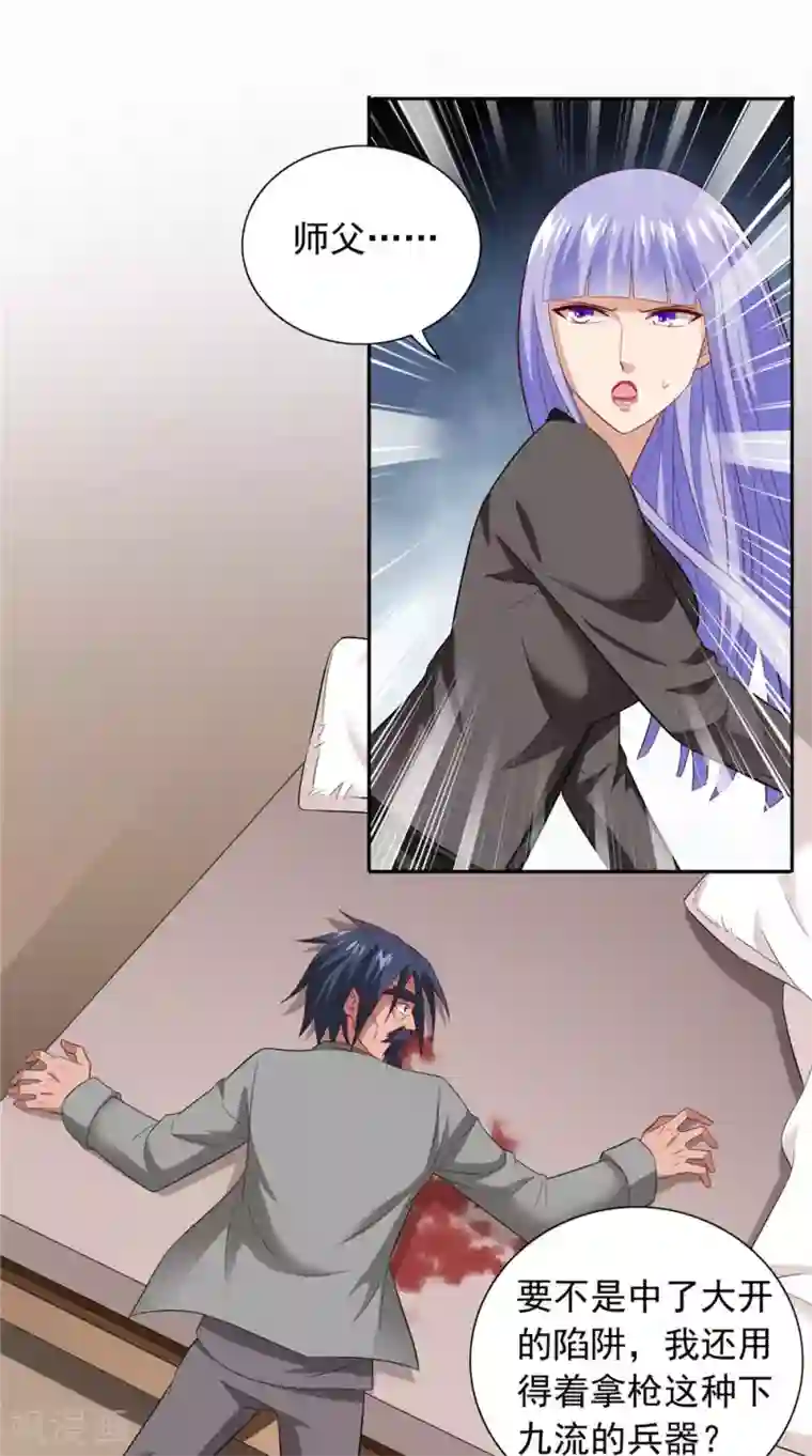 美女大小姐的僵尸高手第113话 劲爆造型