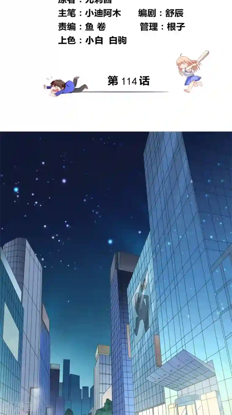 美女大小姐的僵尸高手第114话 诱人的粮食