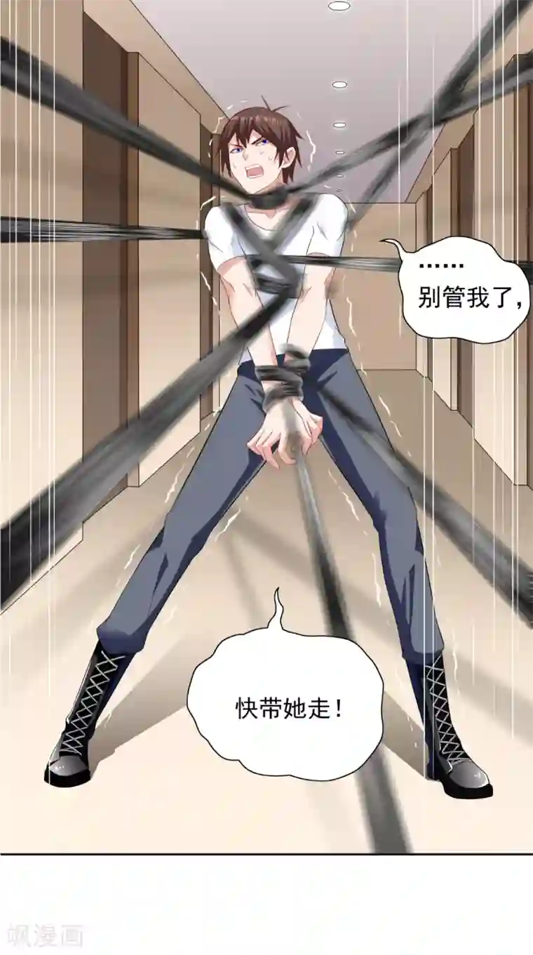美女大小姐的僵尸高手第114话 诱人的粮食