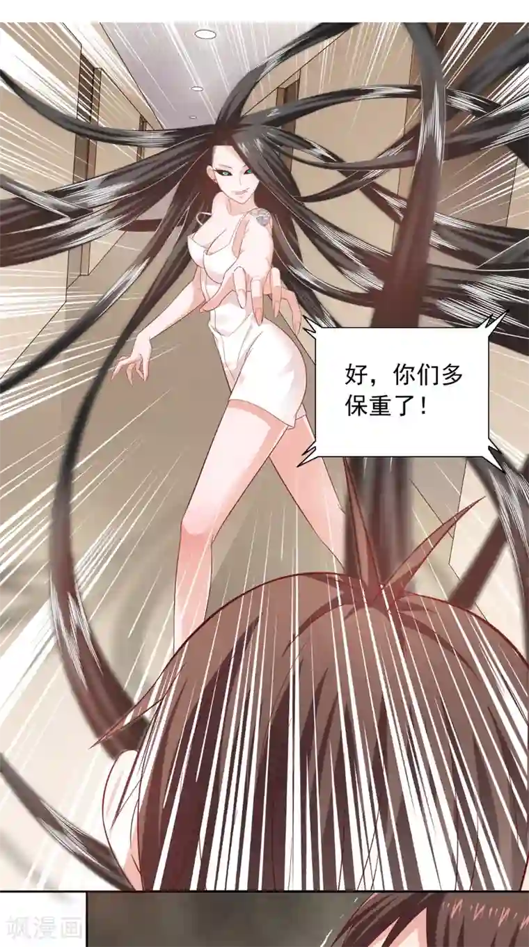 美女大小姐的僵尸高手第114话 诱人的粮食