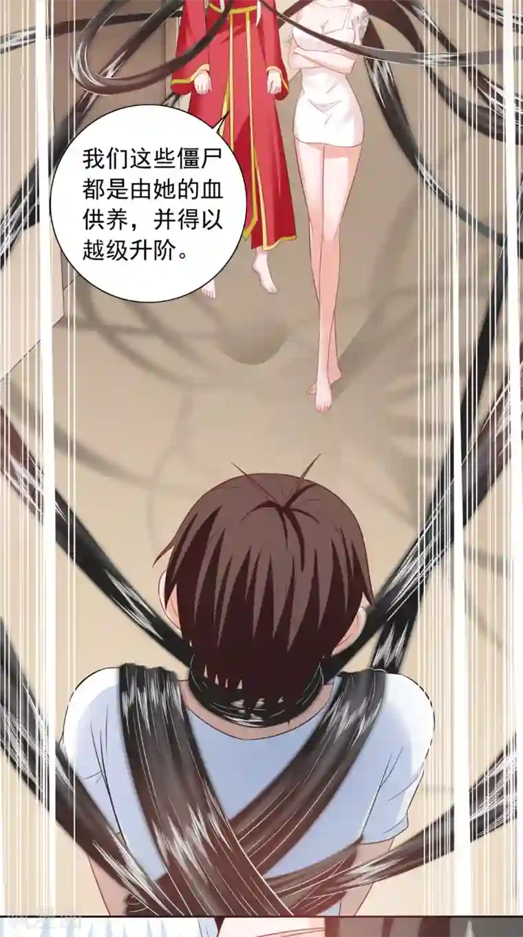 美女大小姐的僵尸高手第114话 诱人的粮食