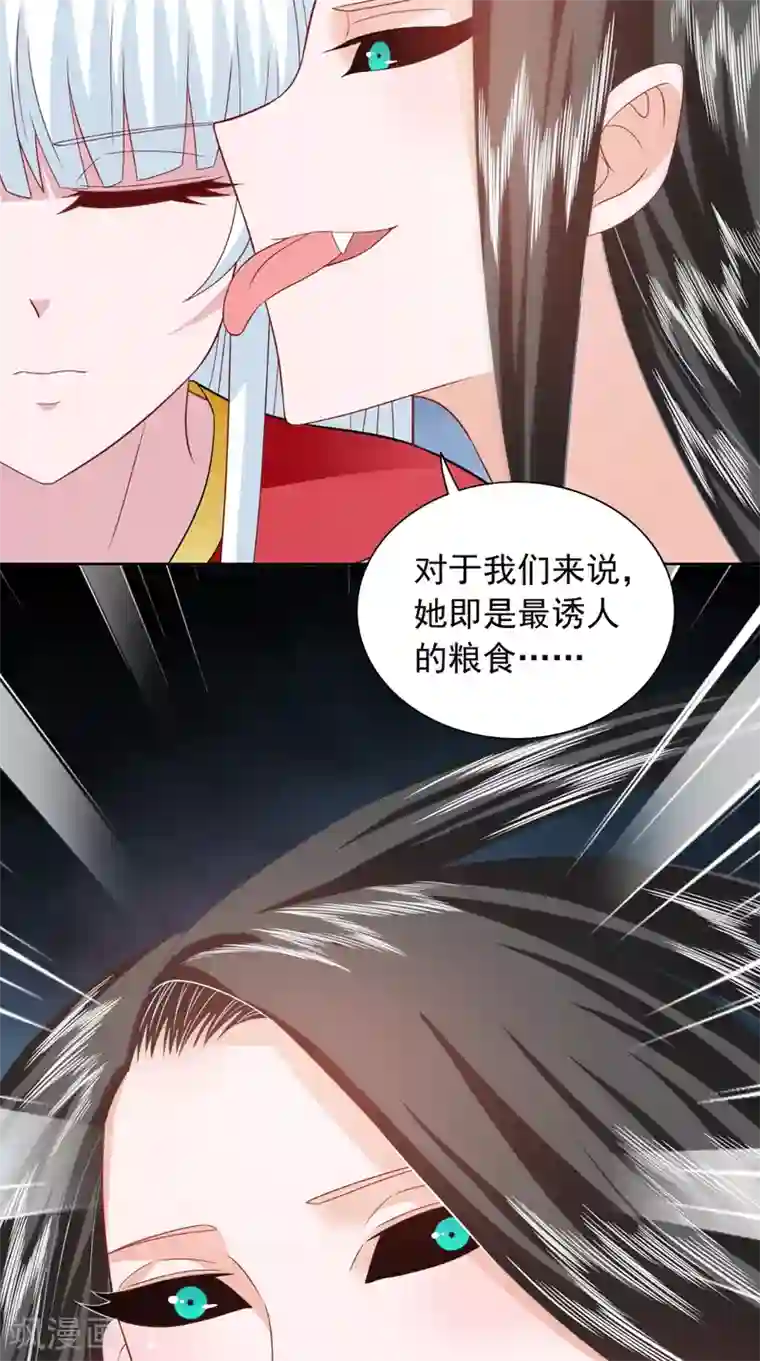 美女大小姐的僵尸高手第114话 诱人的粮食