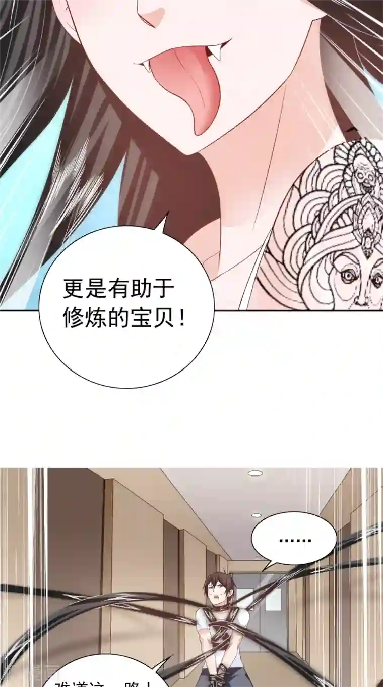 美女大小姐的僵尸高手第114话 诱人的粮食