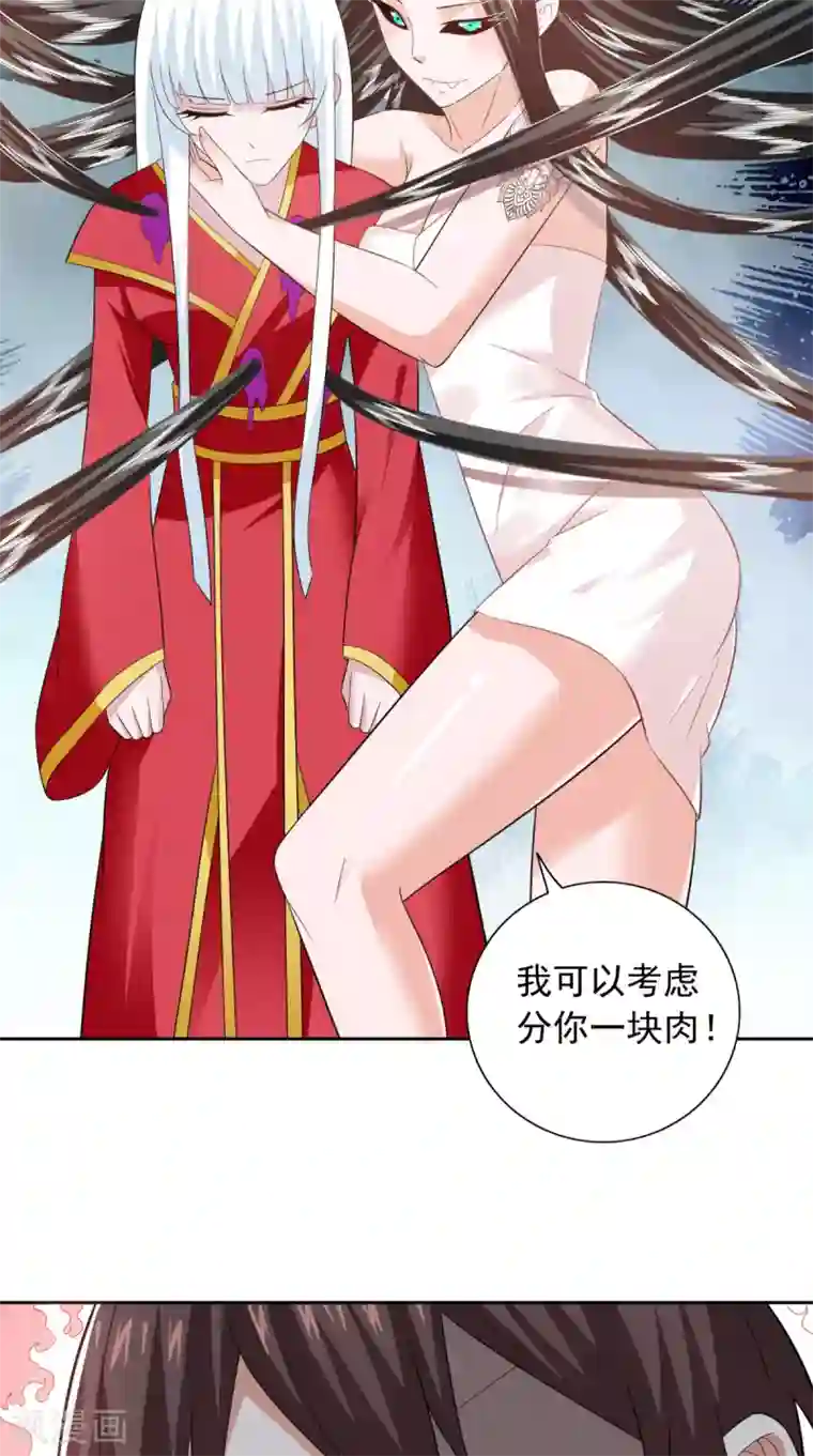 美女大小姐的僵尸高手第114话 诱人的粮食