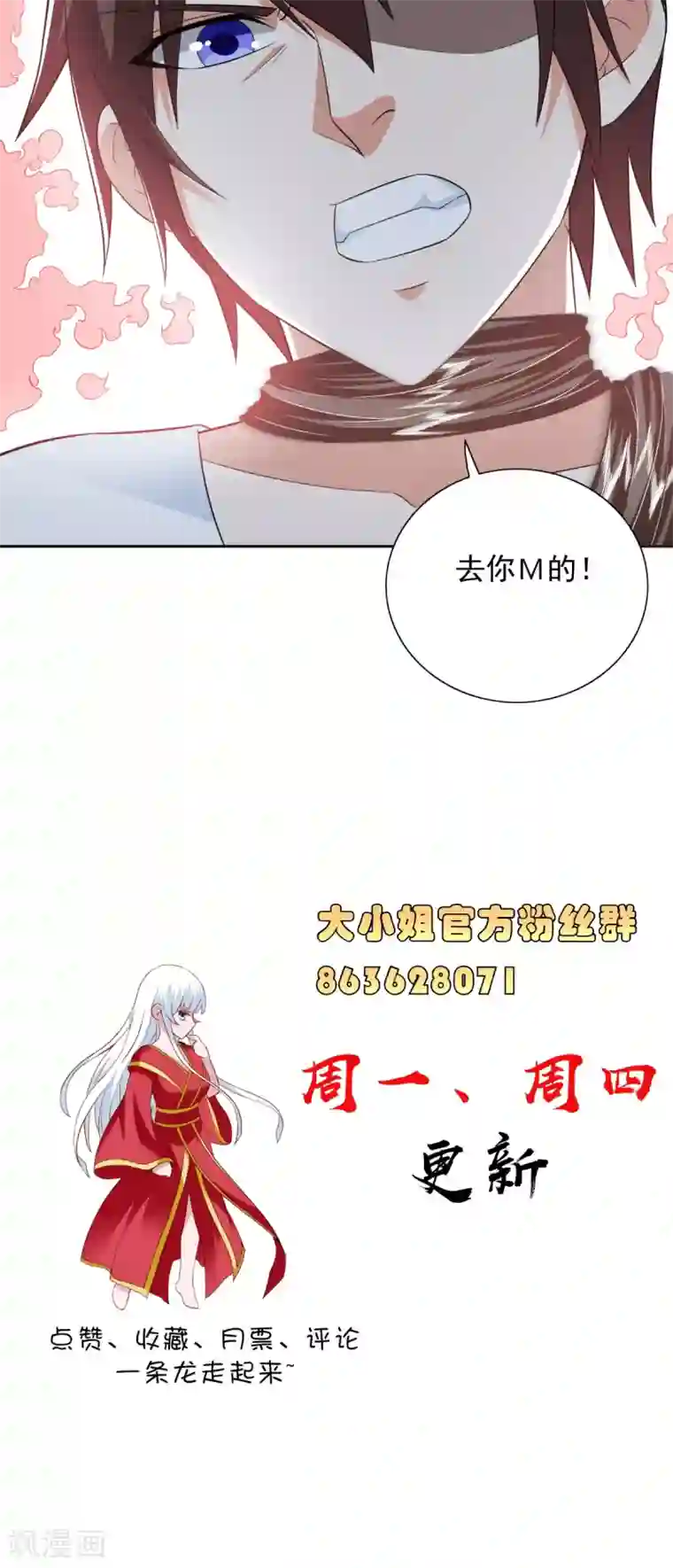 美女大小姐的僵尸高手第114话 诱人的粮食