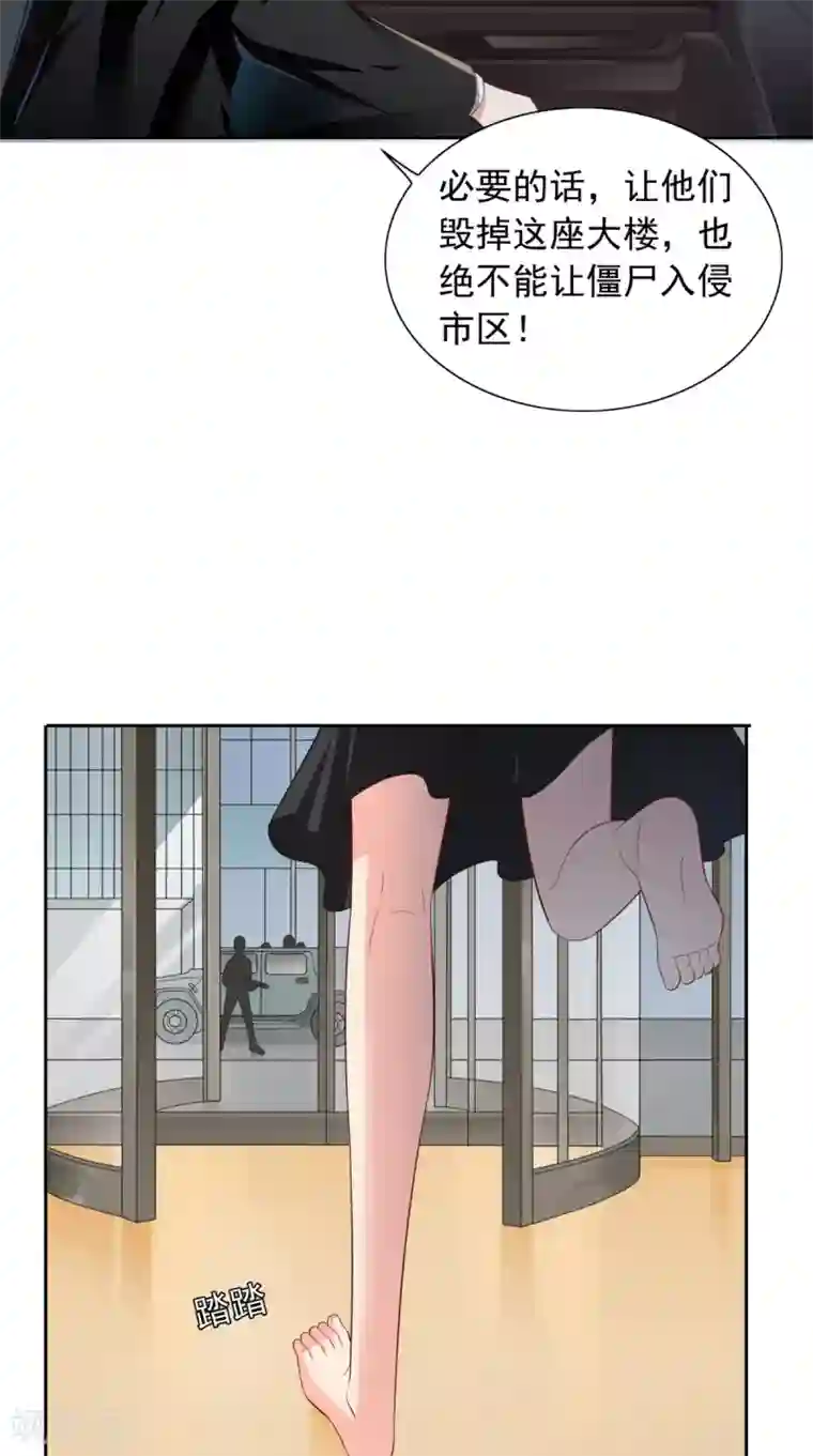 美女大小姐的僵尸高手第114话 诱人的粮食