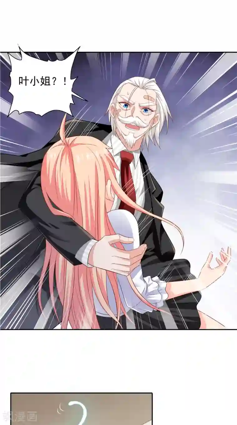 美女大小姐的僵尸高手第114话 诱人的粮食