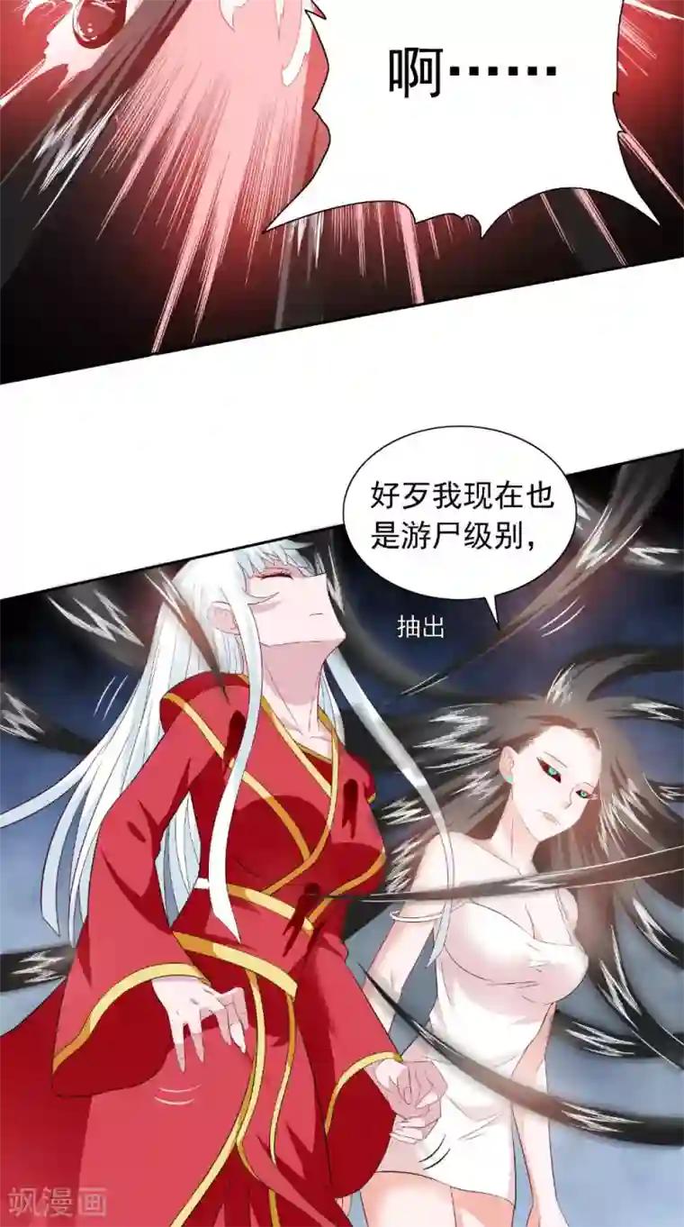 美女大小姐的僵尸高手第115话 你该剪头发了