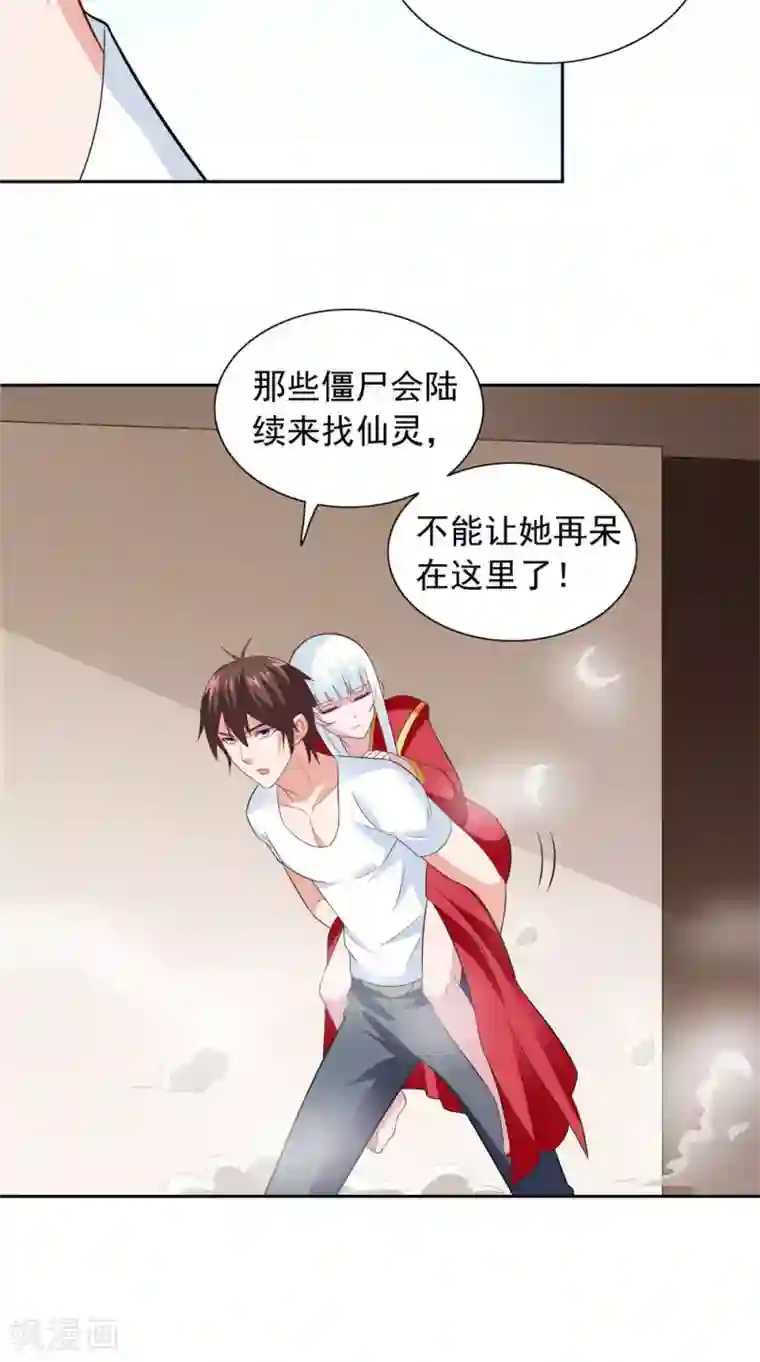 美女大小姐的僵尸高手第115话 你该剪头发了