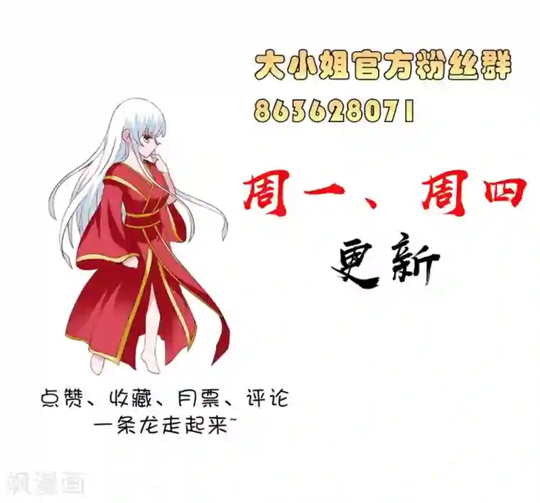 美女大小姐的僵尸高手第115话 你该剪头发了