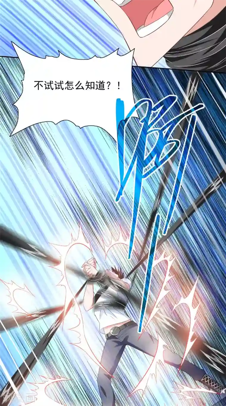 美女大小姐的僵尸高手第115话 你该剪头发了