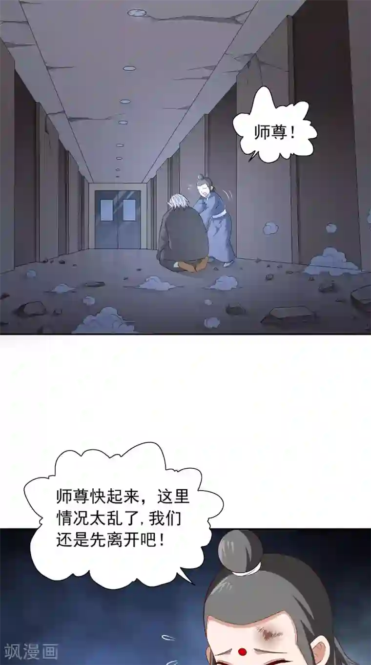 美女大小姐的僵尸高手第116话 半道修缘