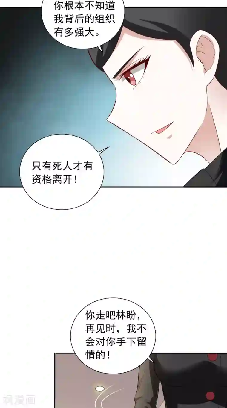 美女大小姐的僵尸高手第116话 半道修缘