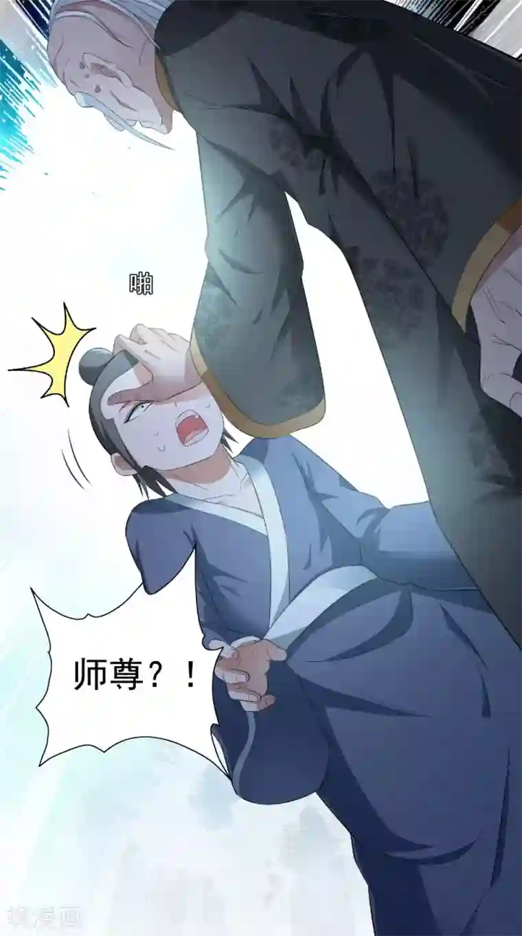 美女大小姐的僵尸高手第116话 半道修缘