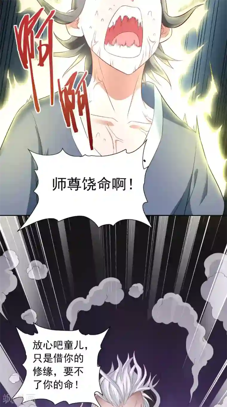 美女大小姐的僵尸高手第116话 半道修缘