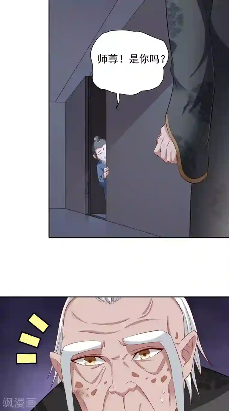 美女大小姐的僵尸高手第116话 半道修缘