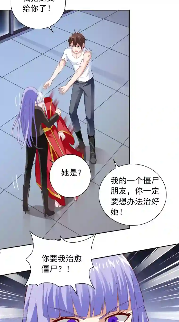 美女大小姐的僵尸高手第117话 茅山请神咒