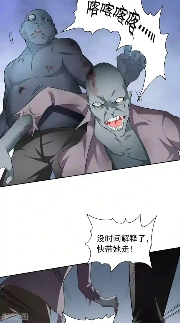 美女大小姐的僵尸高手第117话 茅山请神咒